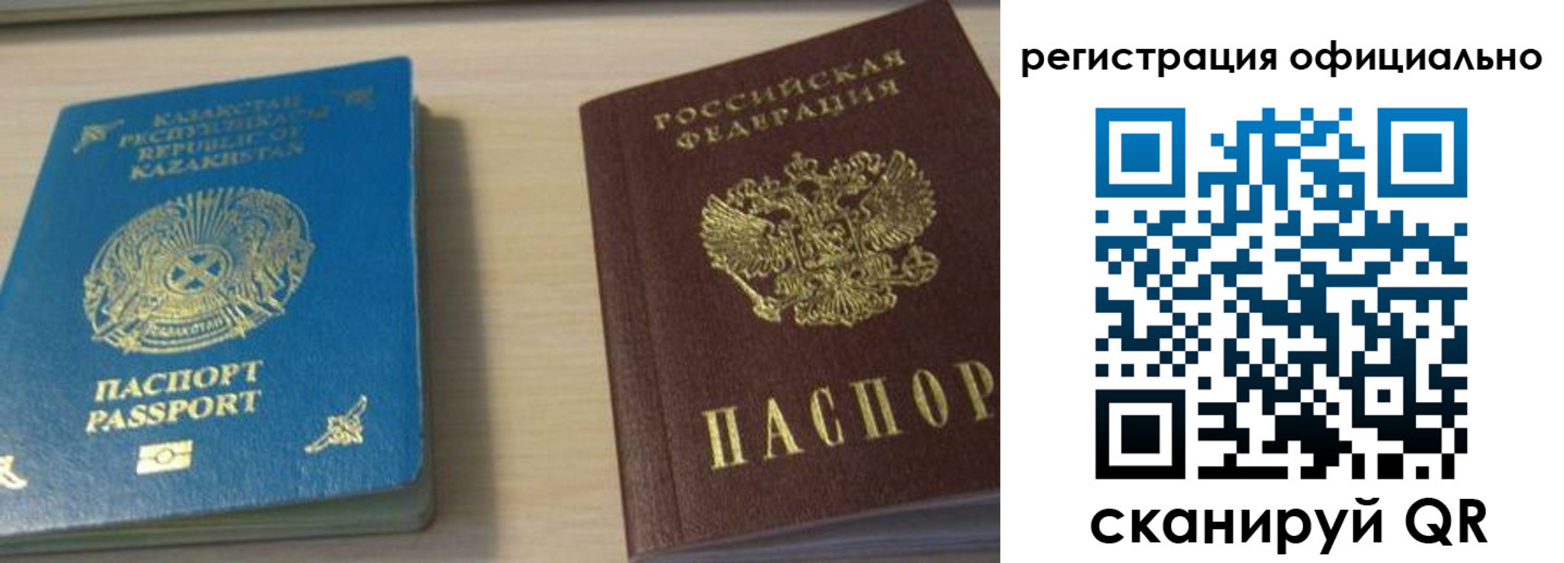 прописка от собственника в Советском