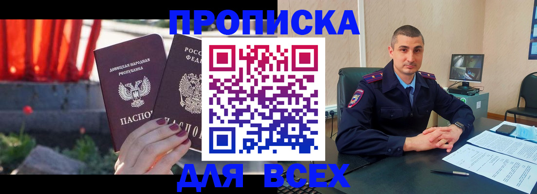 регистрация в Советском