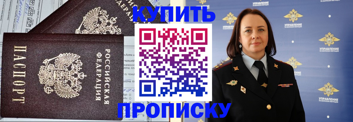 прописка ребенка в Советском